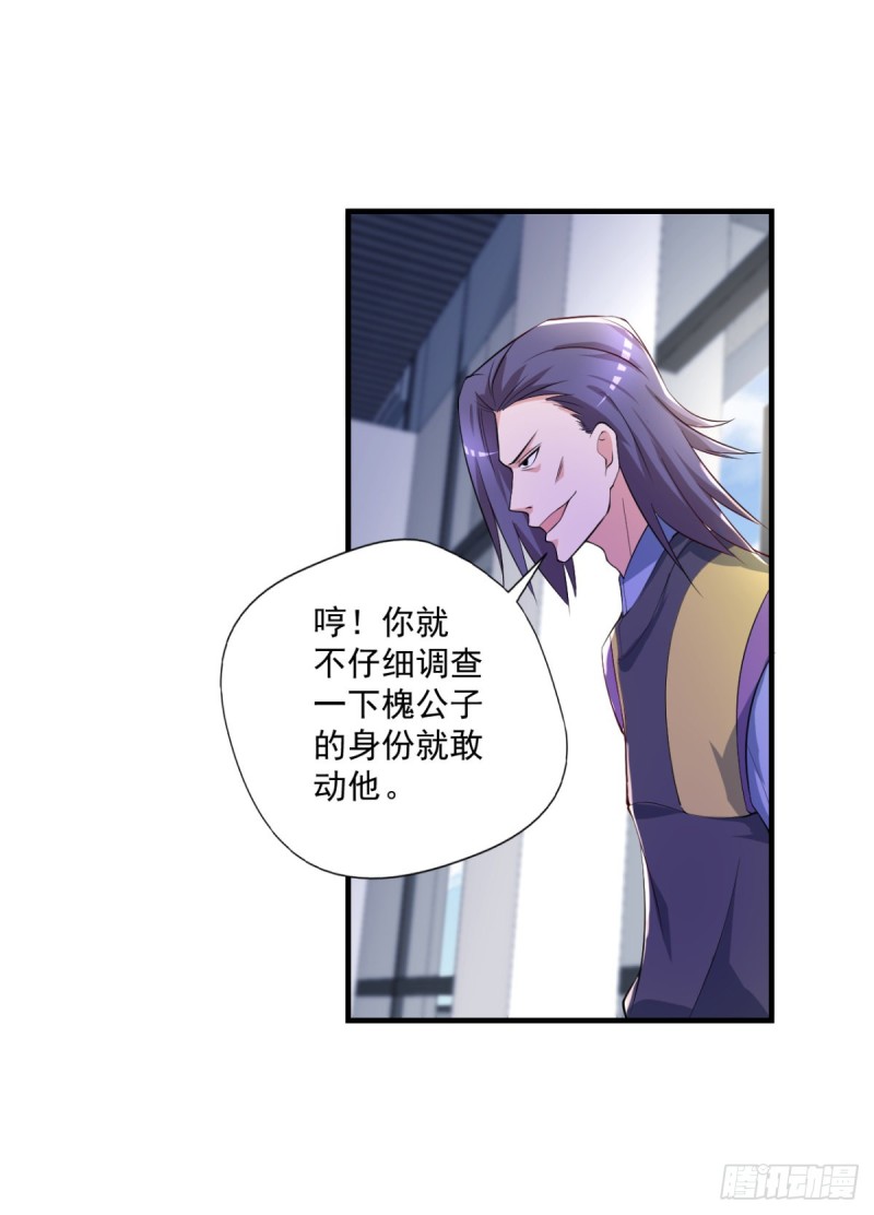 🍕开个诊所来修仙 第67话  宁涛妖化 第14页