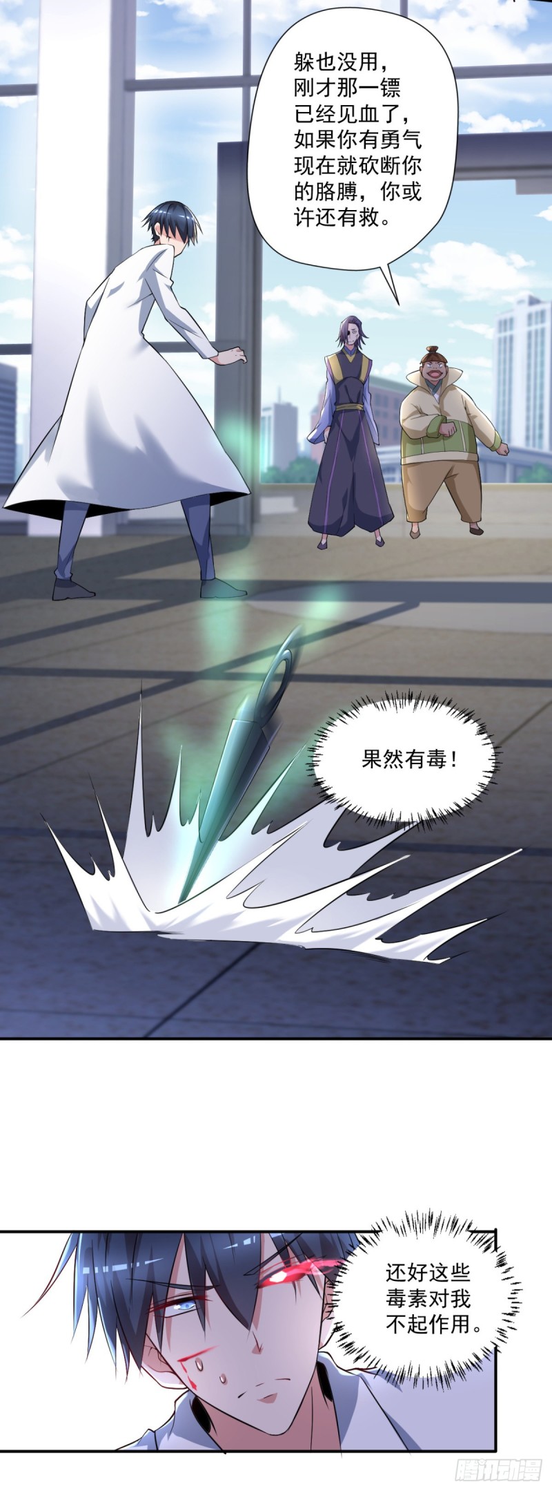 🍕开个诊所来修仙 第67话  宁涛妖化 第19页