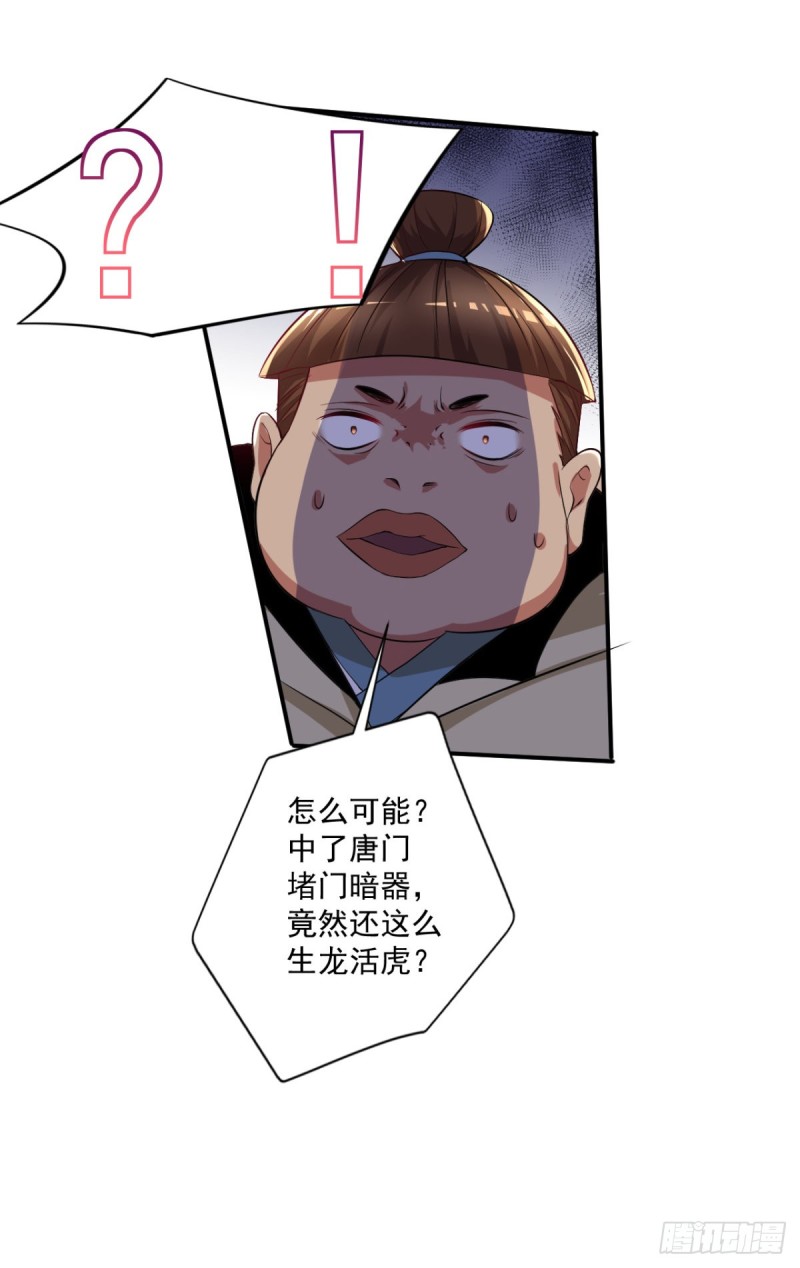 🍕开个诊所来修仙 第67话  宁涛妖化 第22页