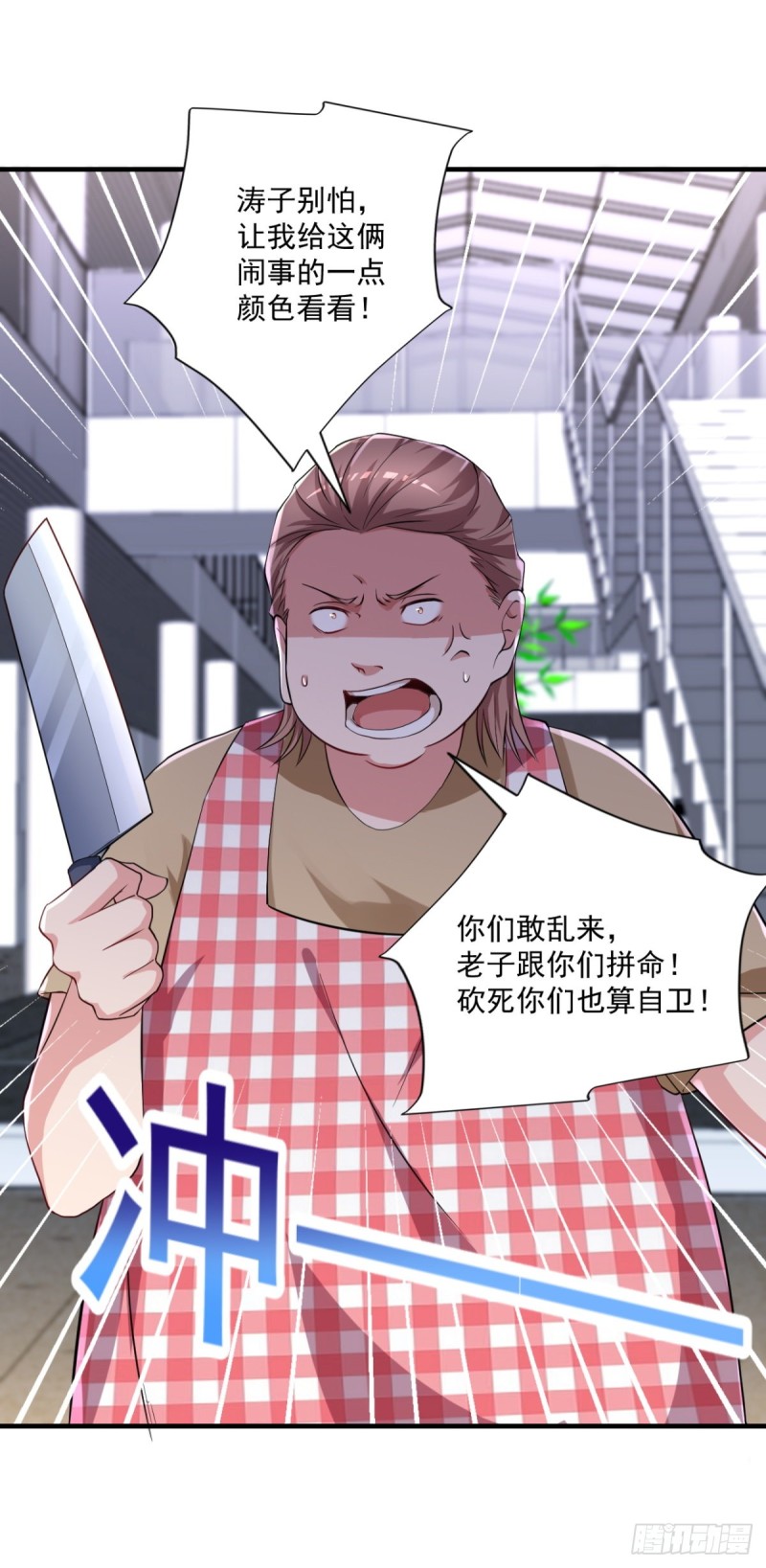 🍕开个诊所来修仙 第67话  宁涛妖化 第4页