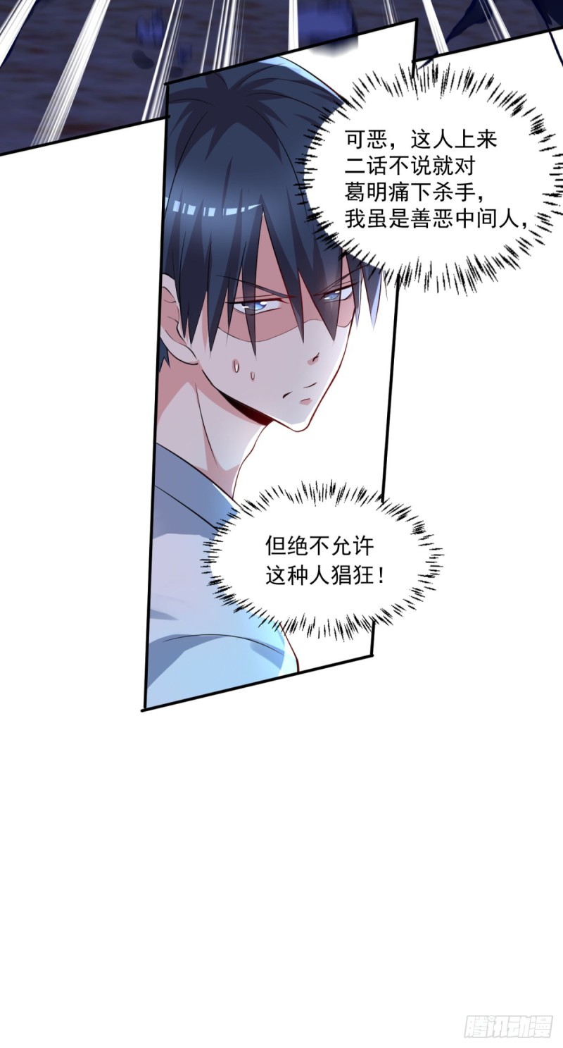 🍕开个诊所来修仙 第67话  宁涛妖化 第8页