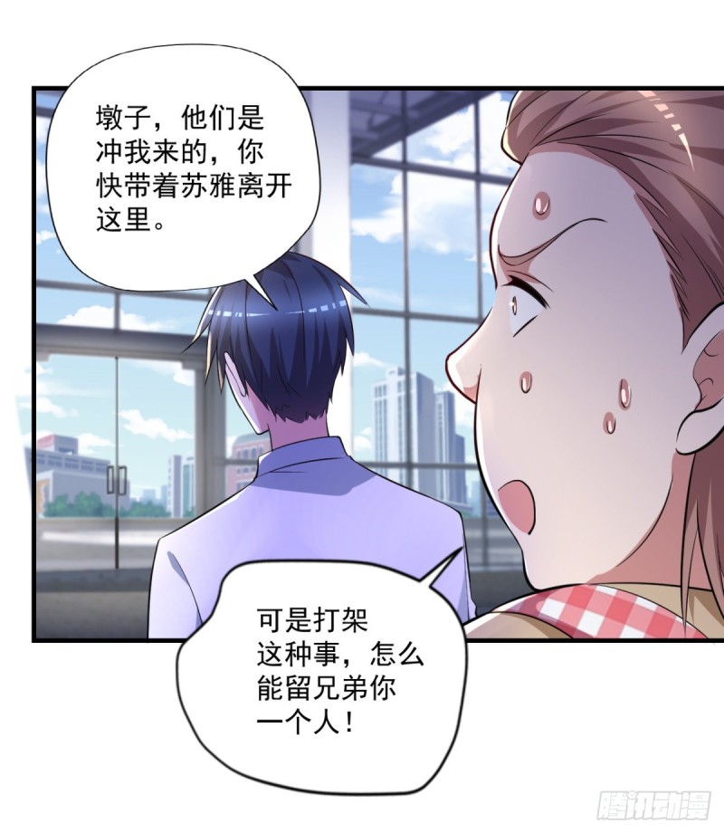 🍕开个诊所来修仙 第67话  宁涛妖化 第9页