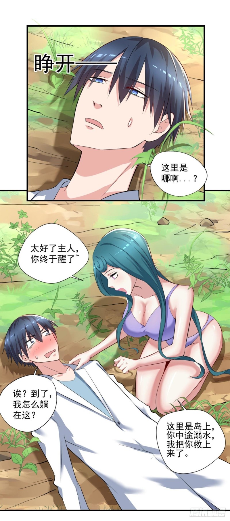 🍕开个诊所来修仙 第69话  唐门禁地 第15页
