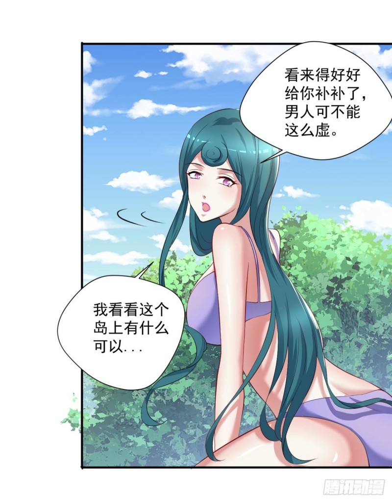 🍕开个诊所来修仙 第69话  唐门禁地 第16页