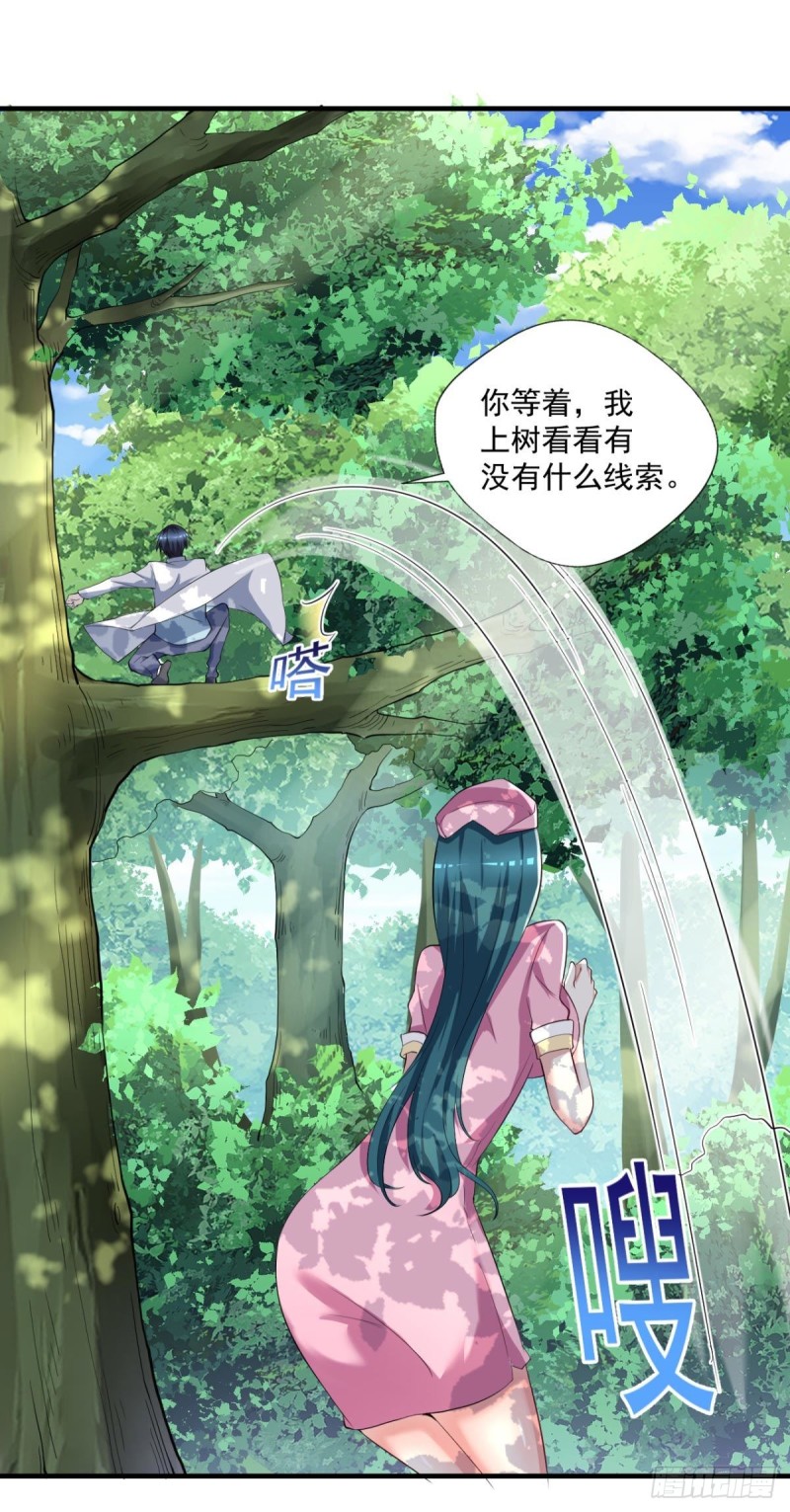 🍕开个诊所来修仙 第69话  唐门禁地 第2页