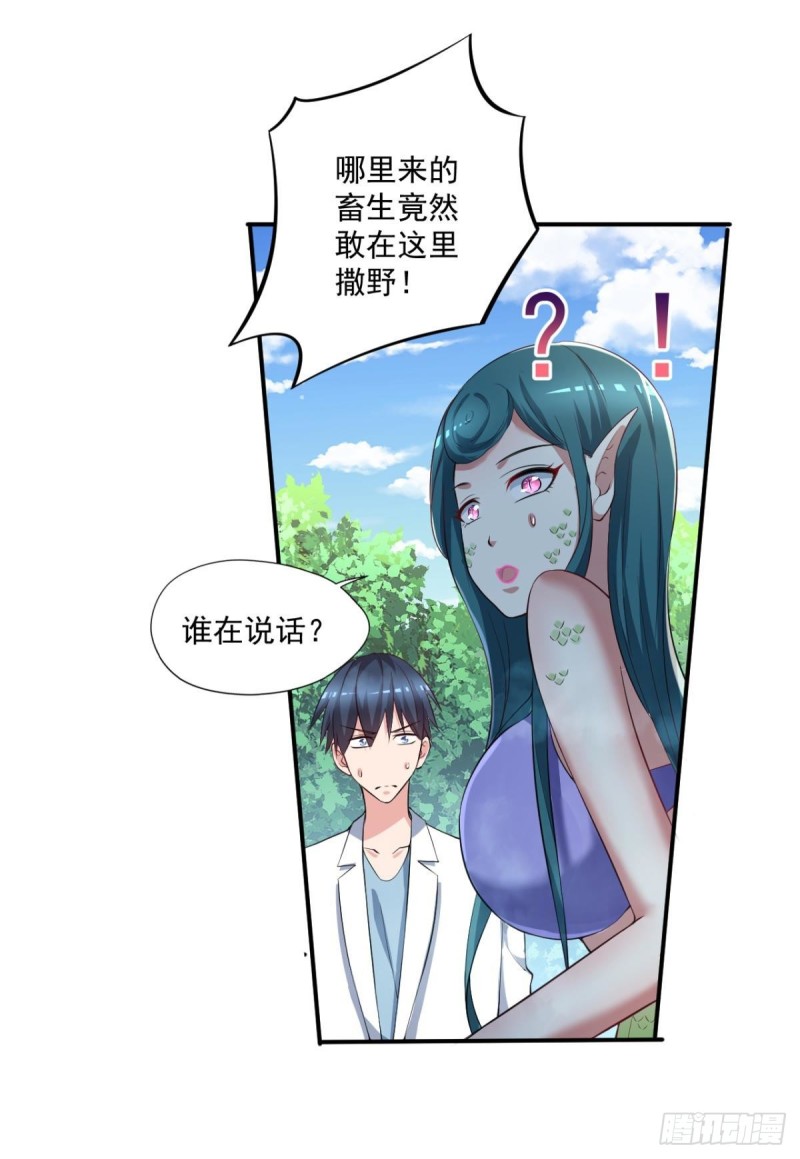 🍕开个诊所来修仙 第69话  唐门禁地 第21页