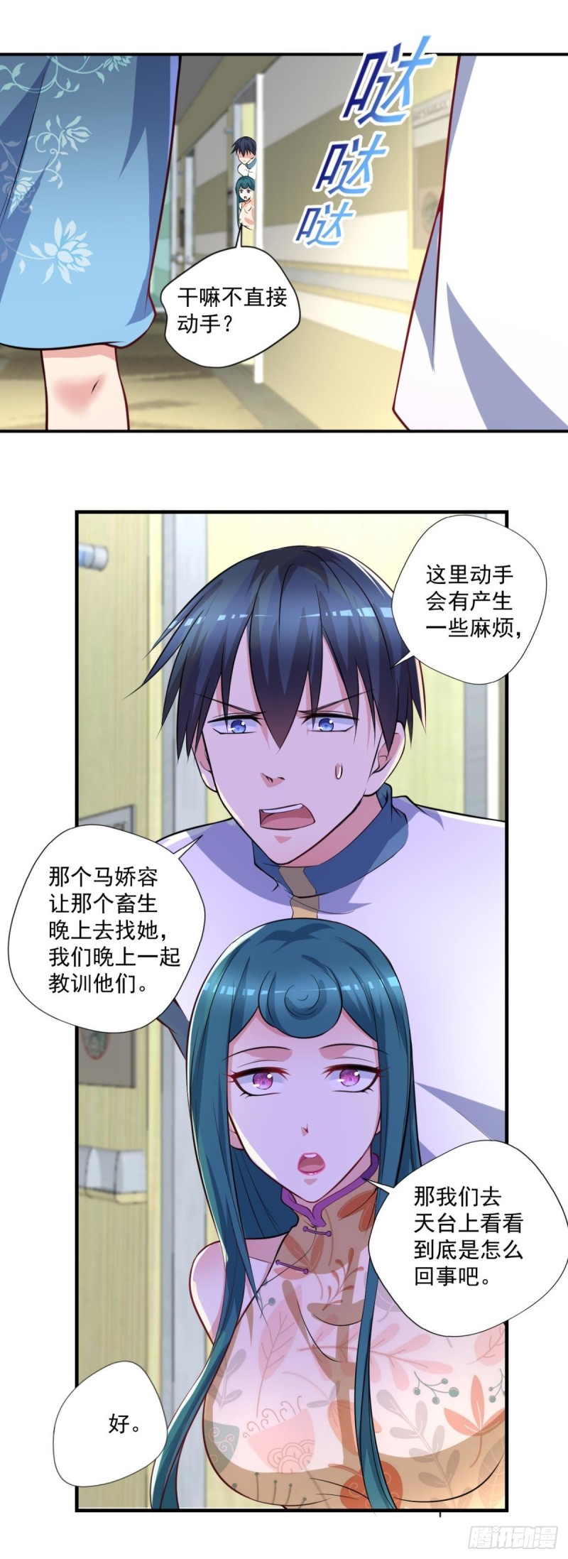 🍕开个诊所来修仙 第71话 没病？我看她病入膏肓 第10页