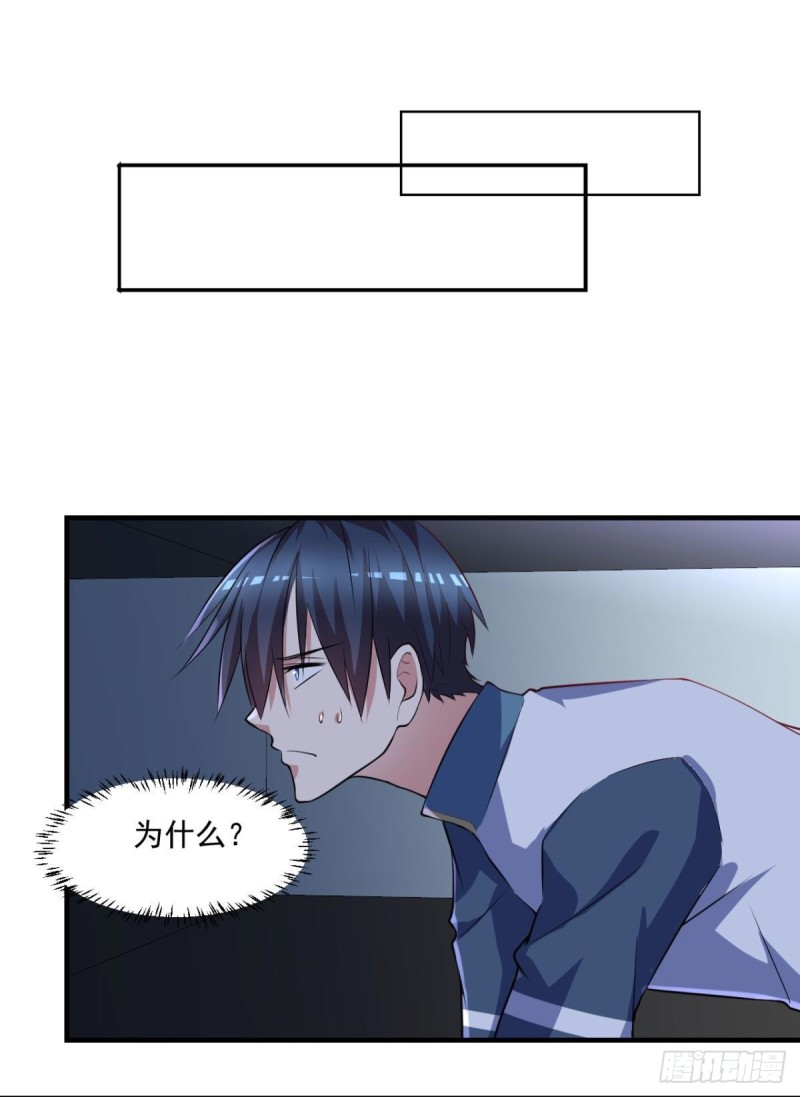 🍕开个诊所来修仙 第71话 没病？我看她病入膏肓 第11页