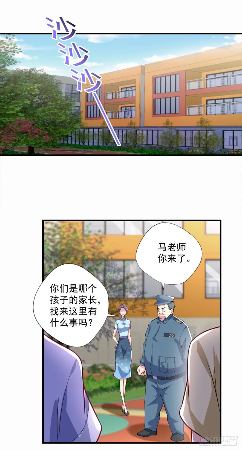 🍕开个诊所来修仙 第71话 没病？我看她病入膏肓 第13页