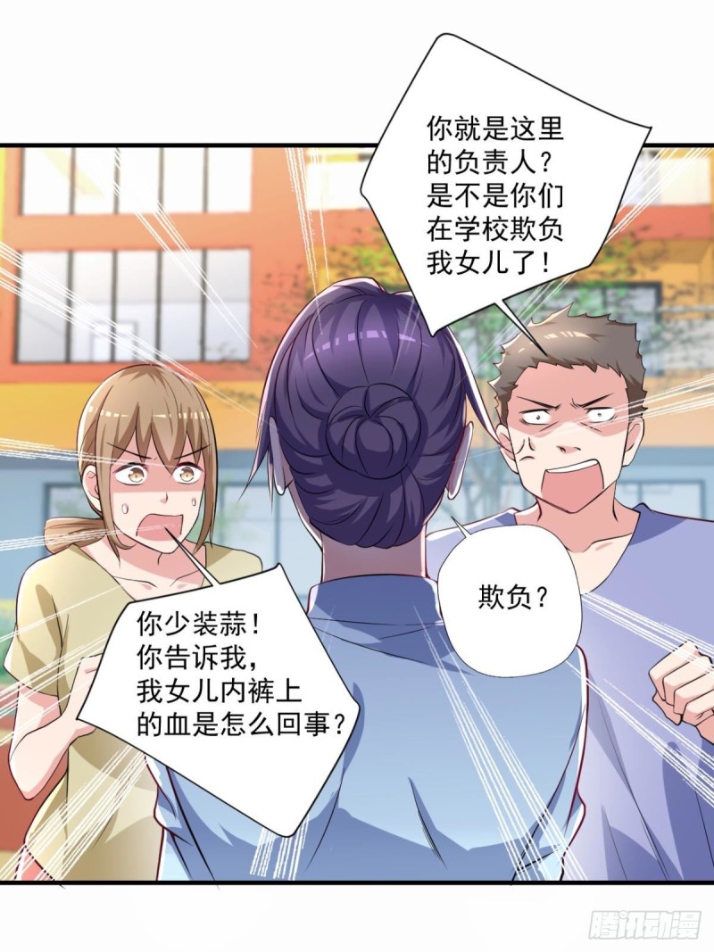 🍕开个诊所来修仙 第71话 没病？我看她病入膏肓 第14页