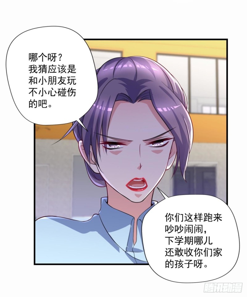 🍕开个诊所来修仙 第71话 没病？我看她病入膏肓 第15页