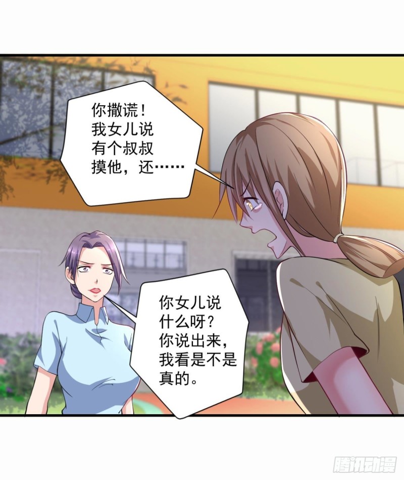 🍕开个诊所来修仙 第71话 没病？我看她病入膏肓 第16页