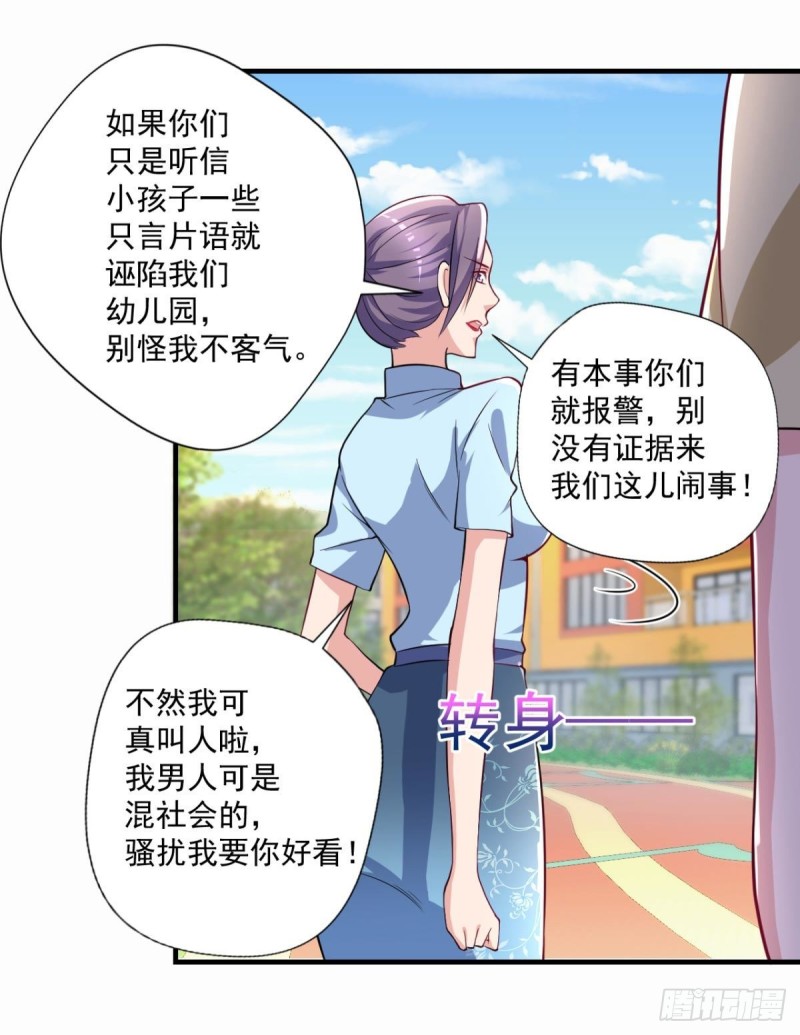 🍕开个诊所来修仙 第71话 没病？我看她病入膏肓 第17页