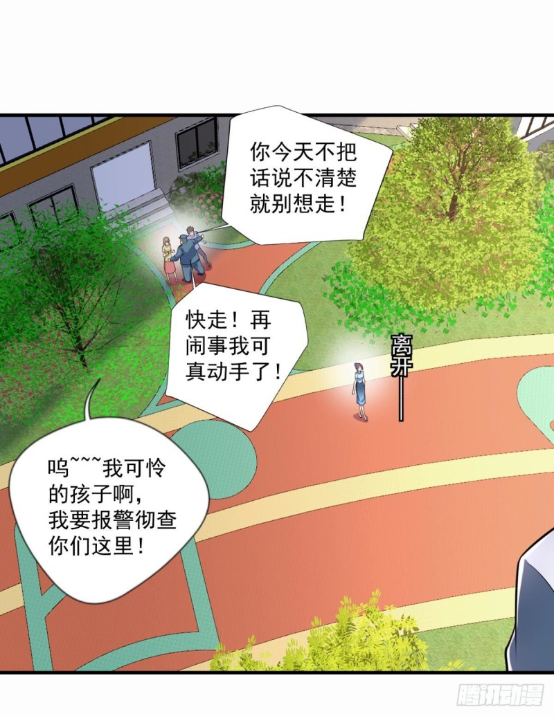 🍕开个诊所来修仙 第71话 没病？我看她病入膏肓 第18页