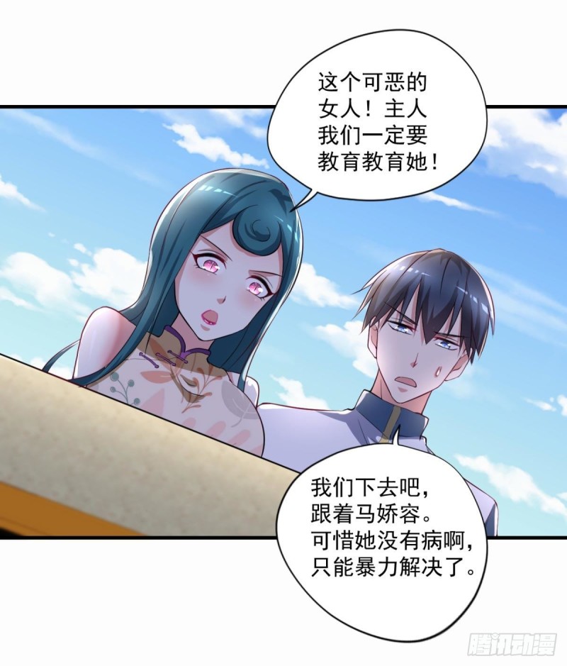 🍕开个诊所来修仙 第71话 没病？我看她病入膏肓 第19页