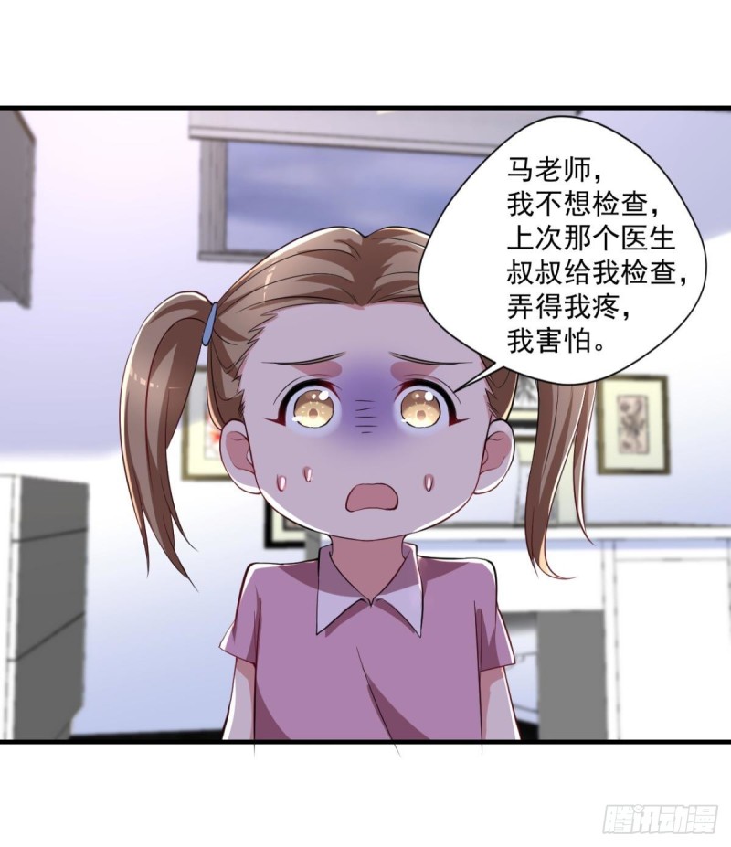 🍕开个诊所来修仙 第71话 没病？我看她病入膏肓 第2页
