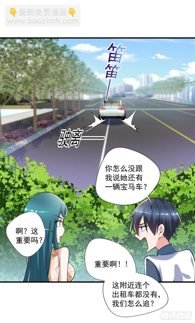 🍕开个诊所来修仙 第71话 没病？我看她病入膏肓 第24页