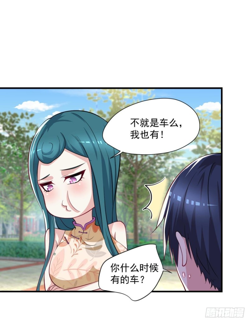 🍕开个诊所来修仙 第71话 没病？我看她病入膏肓 第25页