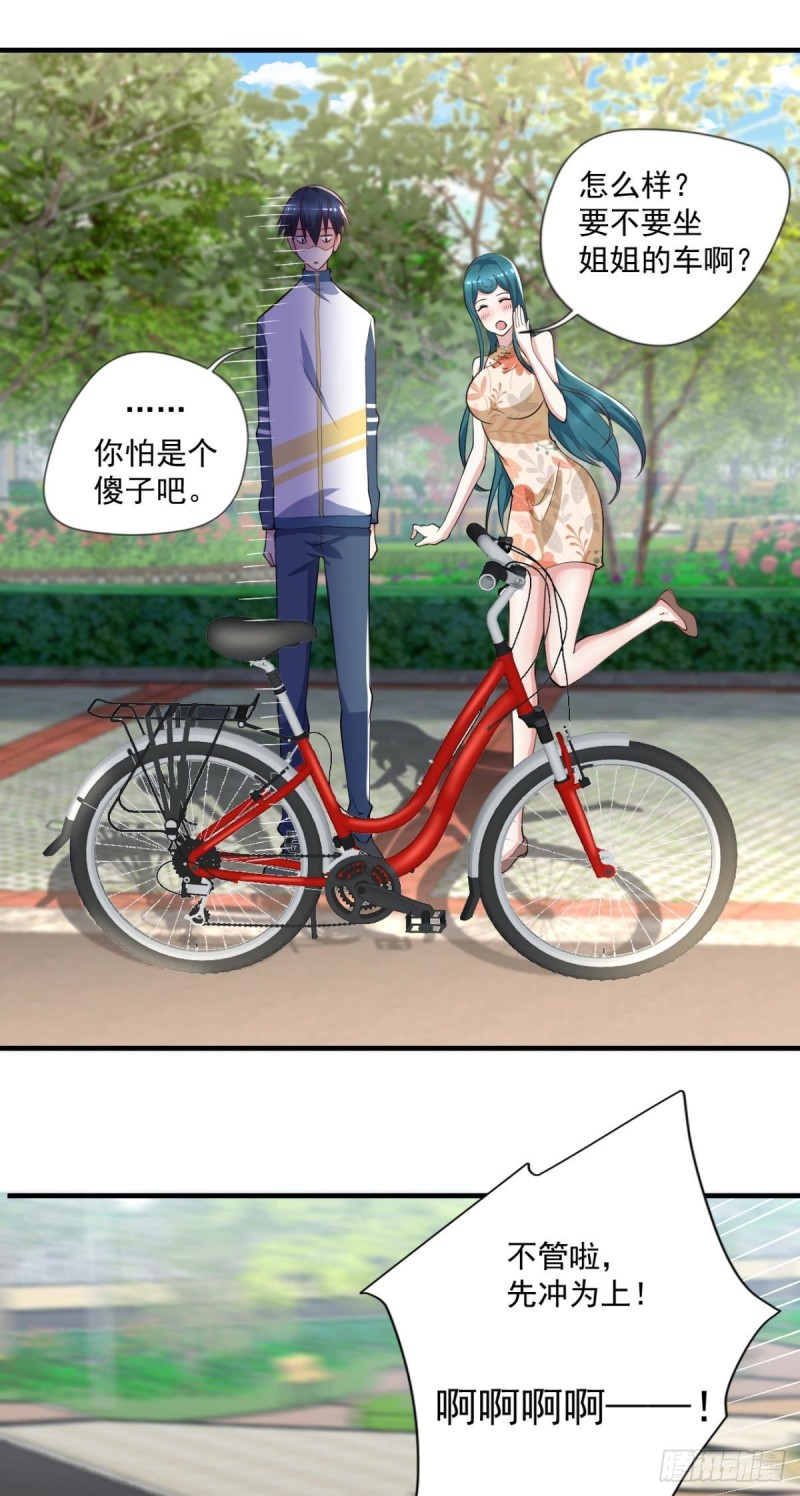 🍕开个诊所来修仙 第71话 没病？我看她病入膏肓 第27页