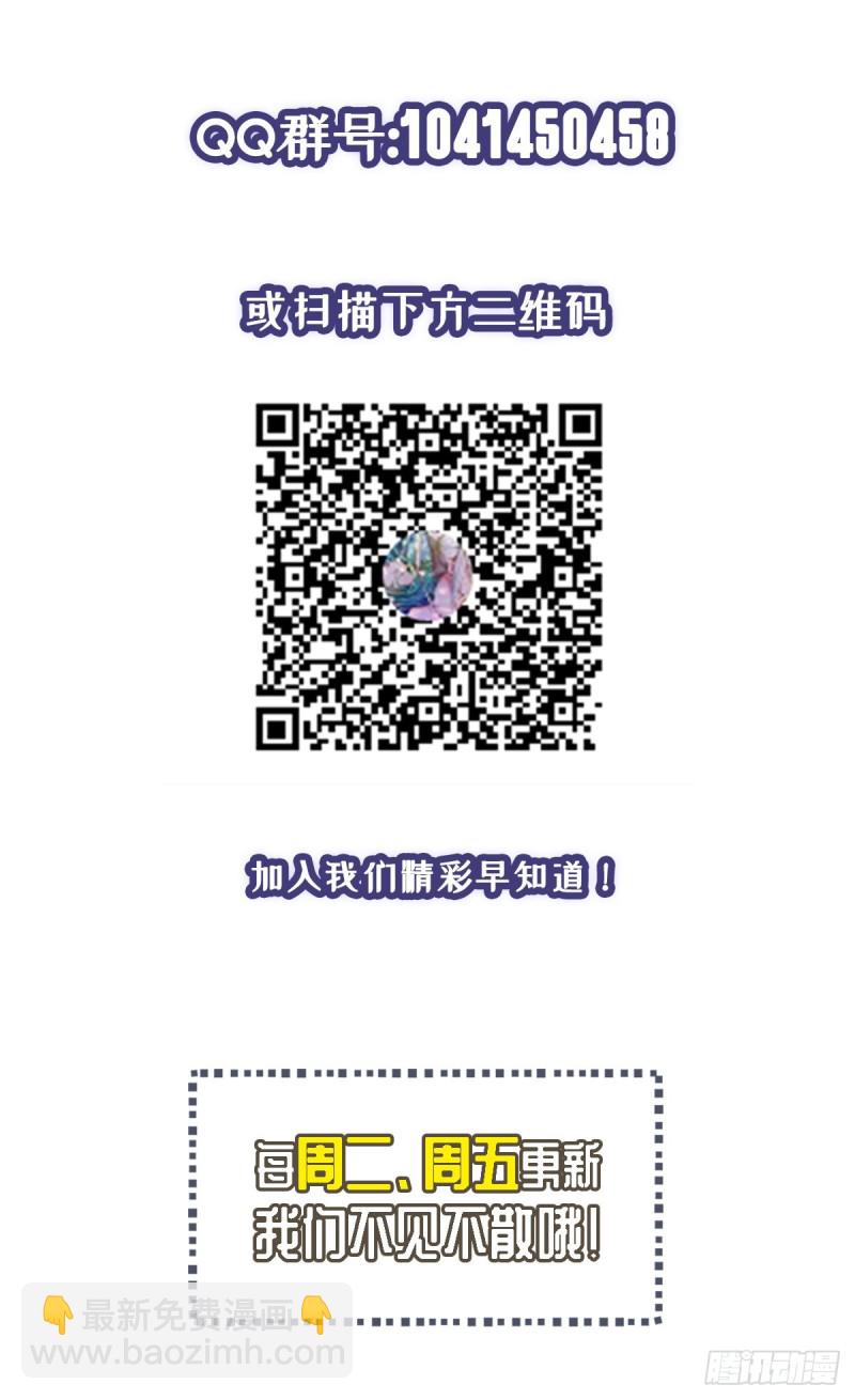 🍕开个诊所来修仙 第71话 没病？我看她病入膏肓 第29页