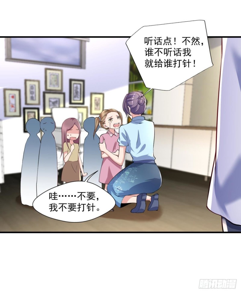 🍕开个诊所来修仙 第71话 没病？我看她病入膏肓 第3页