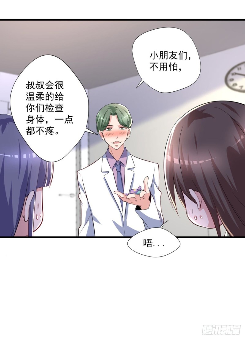 🍕开个诊所来修仙 第71话 没病？我看她病入膏肓 第5页