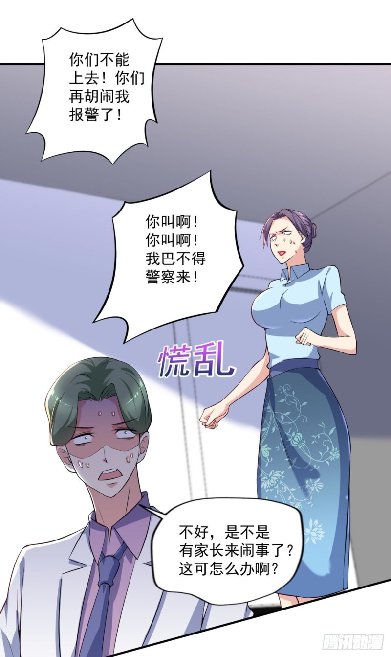 🍕开个诊所来修仙 第71话 没病？我看她病入膏肓 第8页