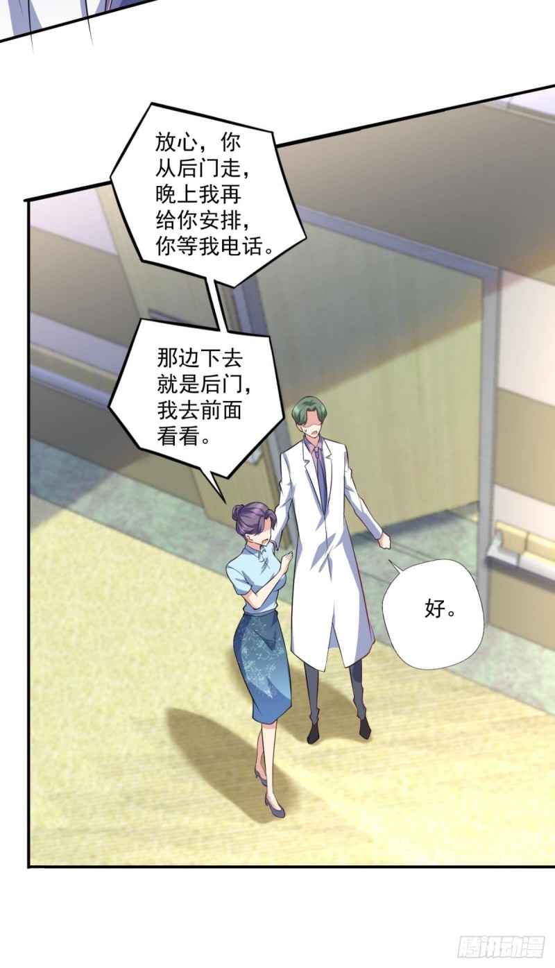 🍕开个诊所来修仙 第71话 没病？我看她病入膏肓 第9页