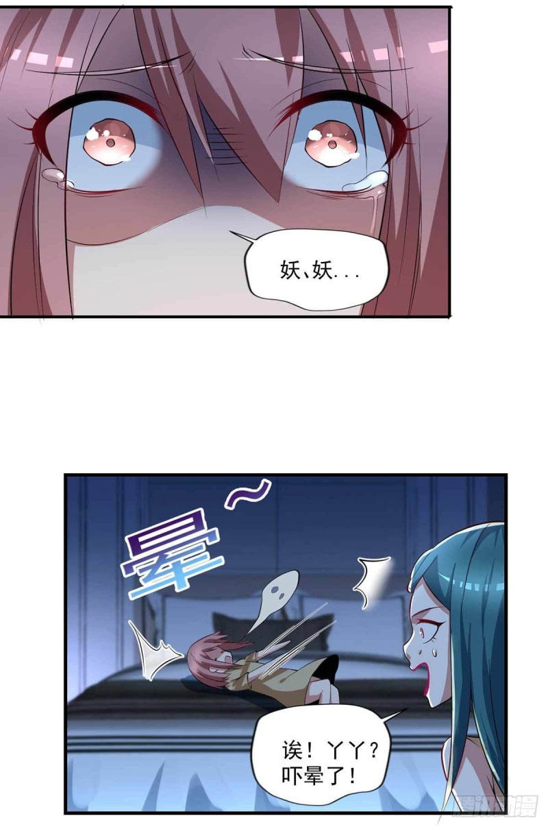 🍕开个诊所来修仙 第73话  治病请排队 第10页