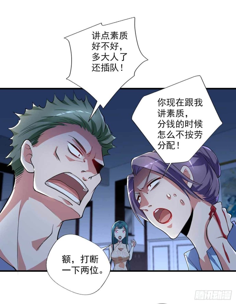 🍕开个诊所来修仙 第73话  治病请排队 第12页