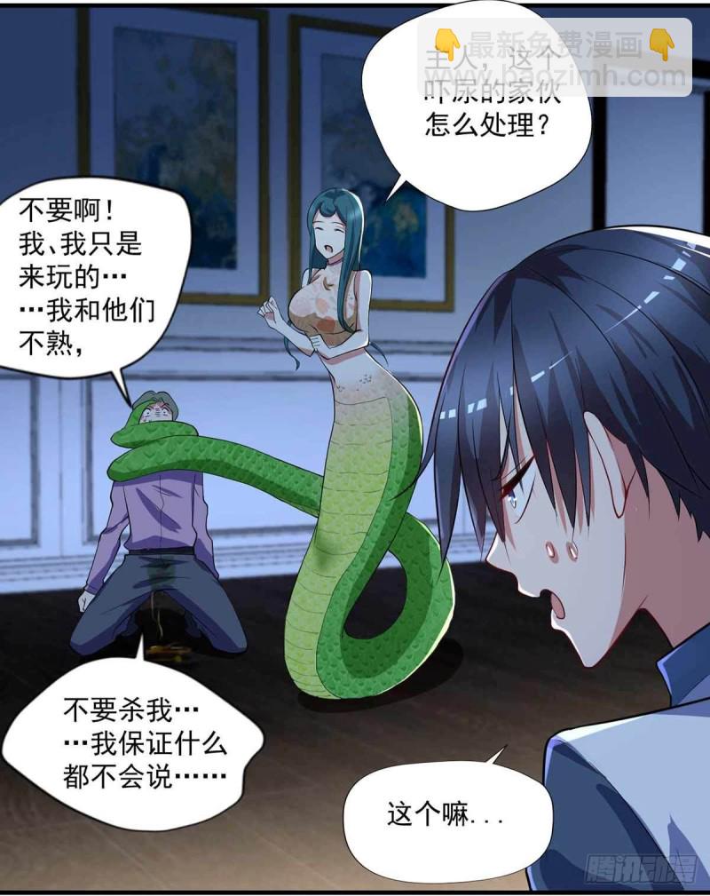 🍕开个诊所来修仙 第73话  治病请排队 第13页
