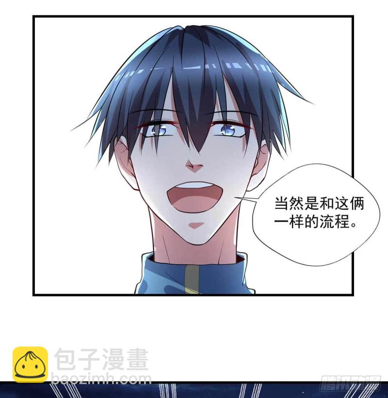🍕开个诊所来修仙 第73话  治病请排队 第14页