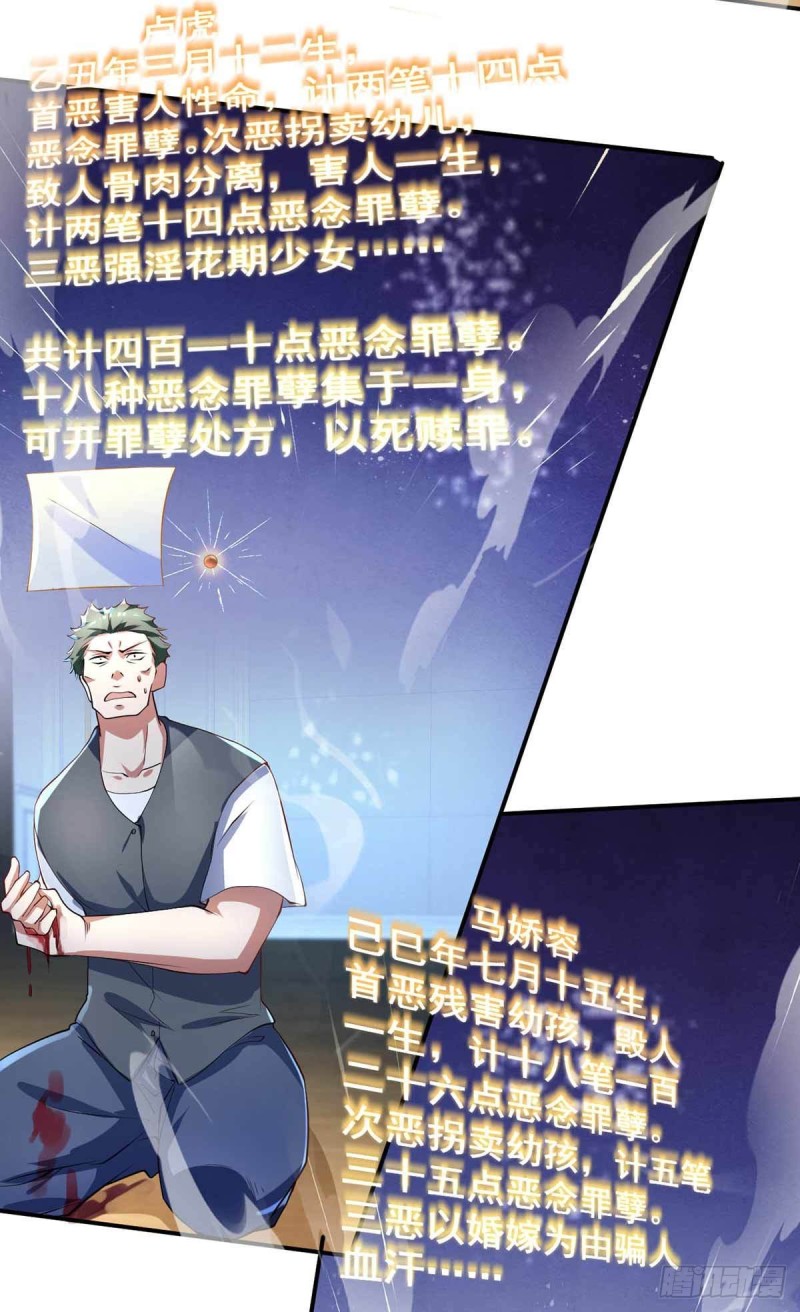 🍕开个诊所来修仙 第73话  治病请排队 第20页