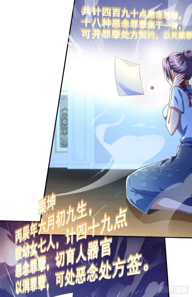 🍕开个诊所来修仙 第73话  治病请排队 第21页