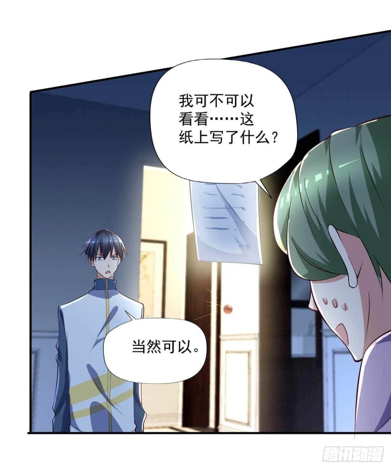 🍕开个诊所来修仙 第73话  治病请排队 第25页