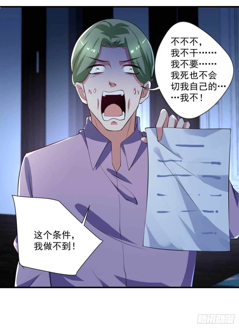 🍕开个诊所来修仙 第73话  治病请排队 第27页