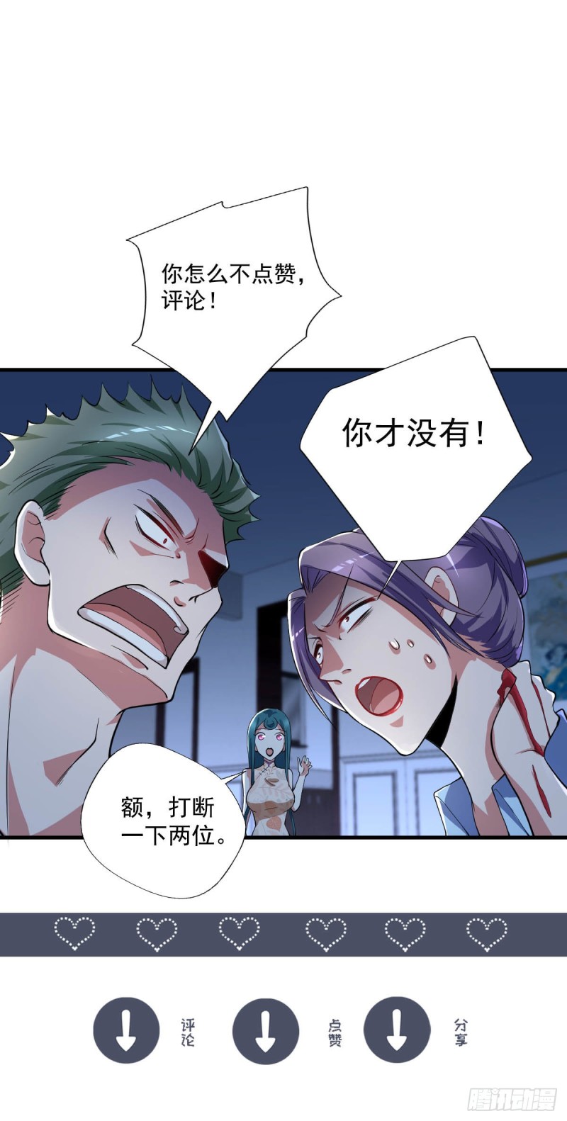 🍕开个诊所来修仙 第73话  治病请排队 第31页