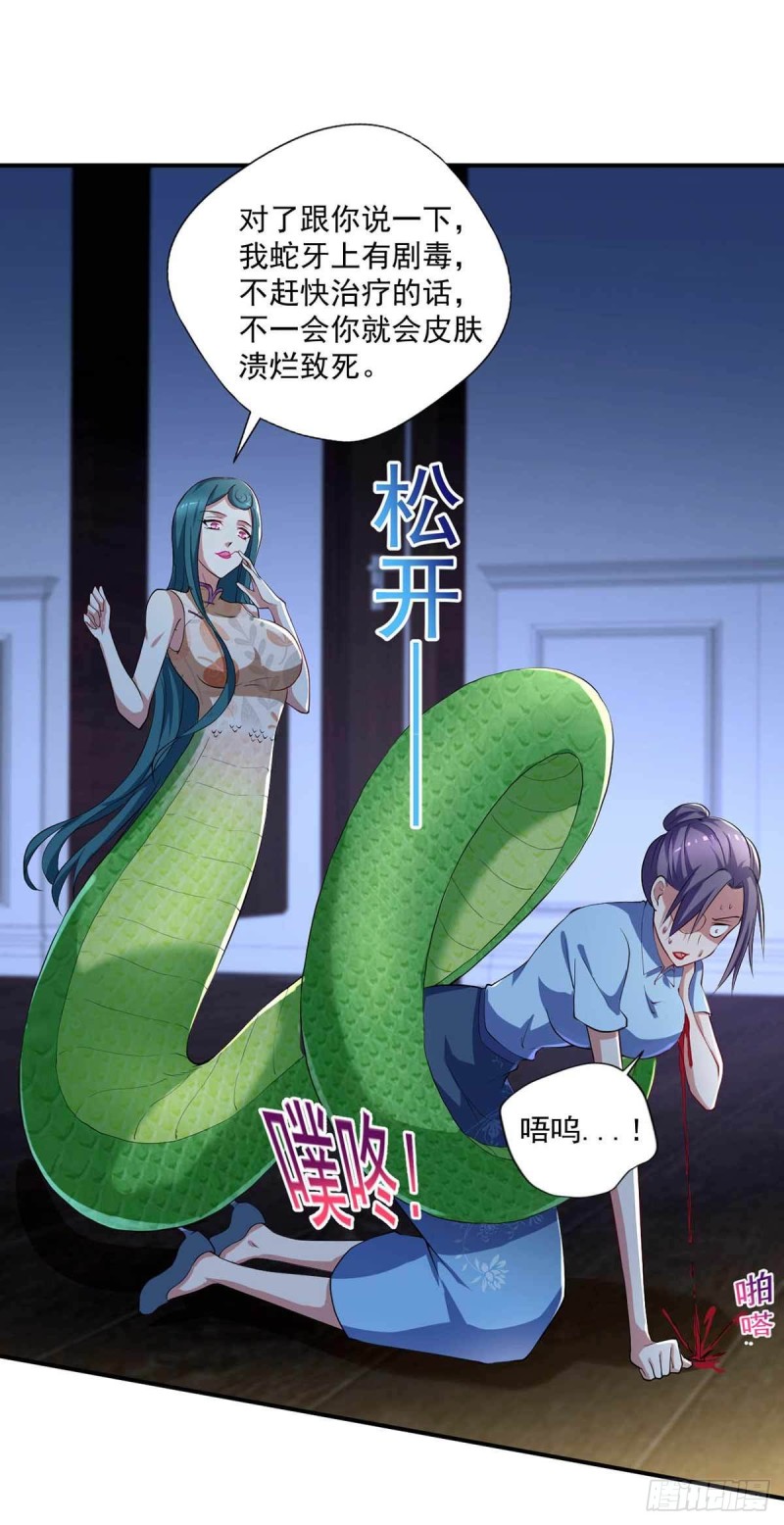 🍕开个诊所来修仙 第73话  治病请排队 第8页