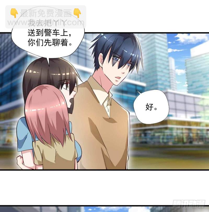 🍕开个诊所来修仙 第75话  被人威胁了 第10页