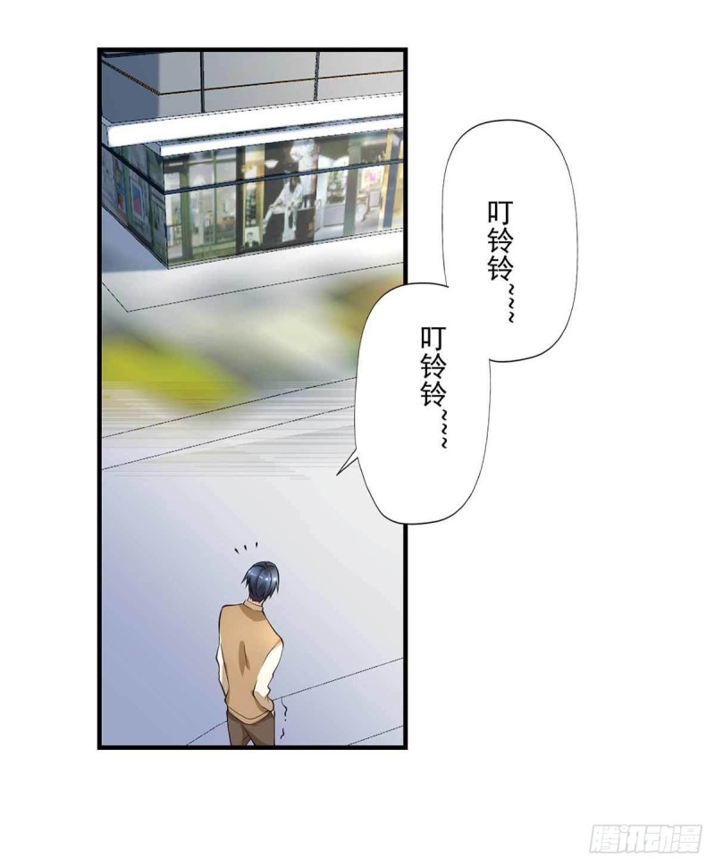 🍕开个诊所来修仙 第75话  被人威胁了 第19页