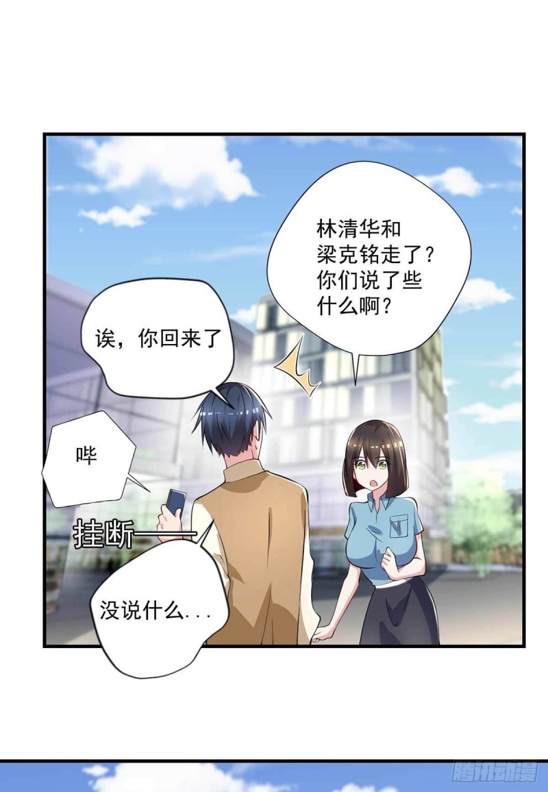 🍕开个诊所来修仙 第75话  被人威胁了 第28页