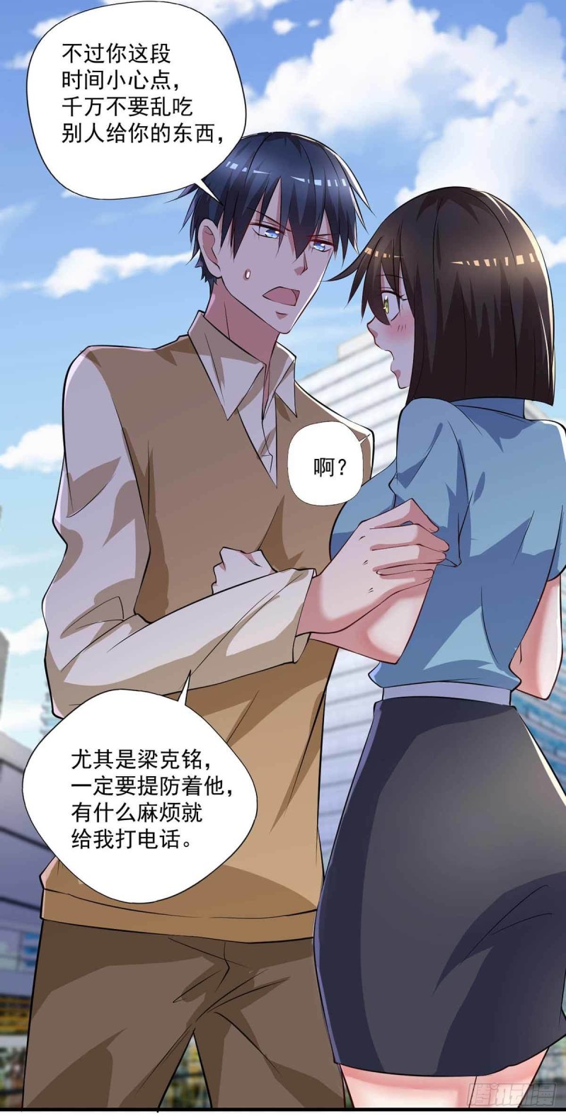 🍕开个诊所来修仙 第75话  被人威胁了 第29页