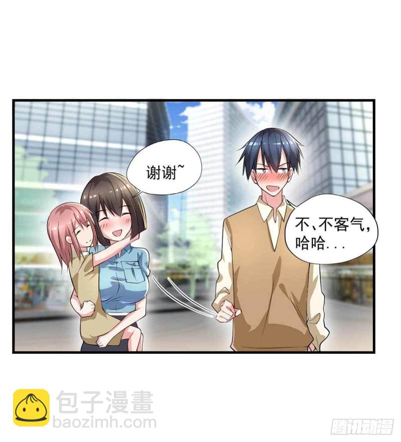 🍕开个诊所来修仙 第75话  被人威胁了 第3页