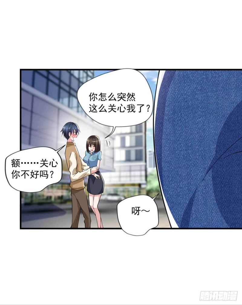 🍕开个诊所来修仙 第75话  被人威胁了 第30页
