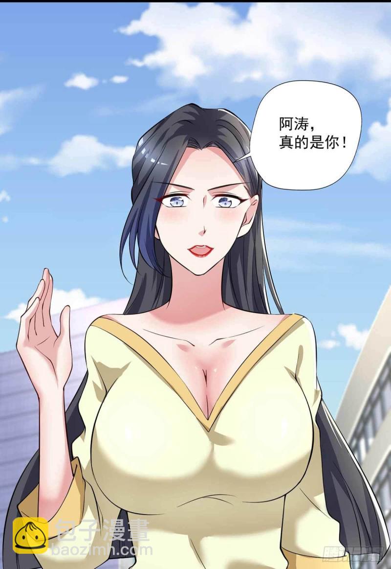 🍕开个诊所来修仙 第75话  被人威胁了 第31页