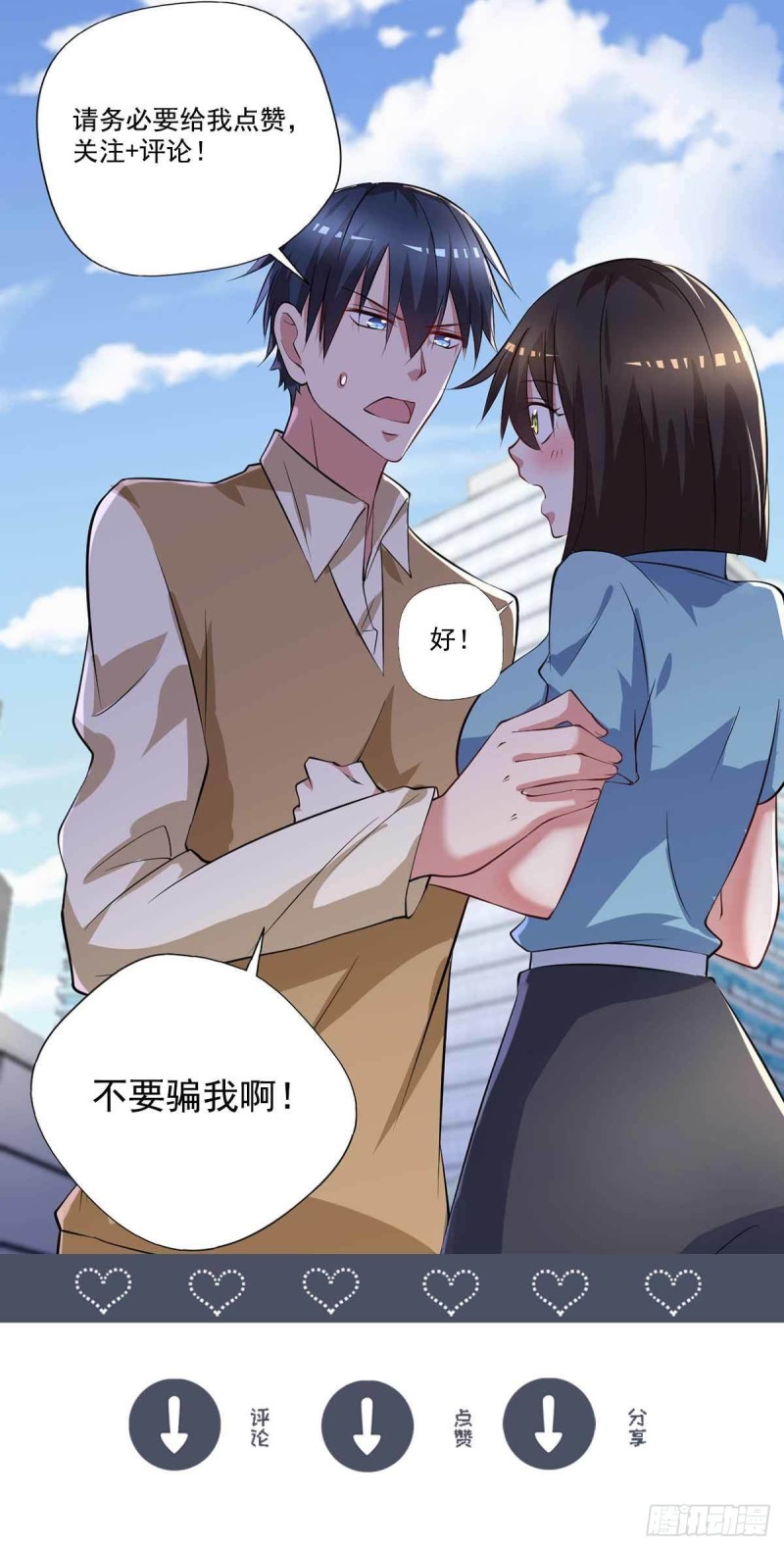 🍕开个诊所来修仙 第75话  被人威胁了 第34页