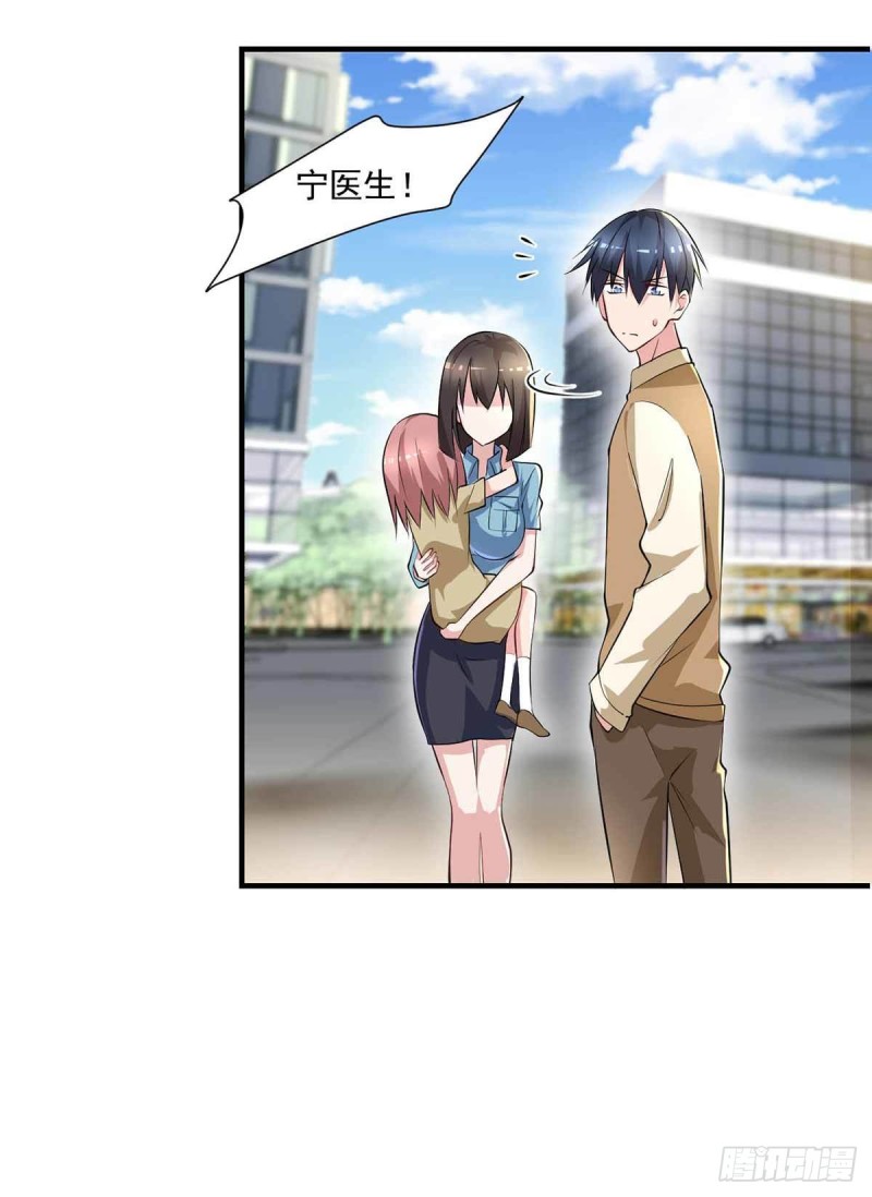 🍕开个诊所来修仙 第75话  被人威胁了 第4页