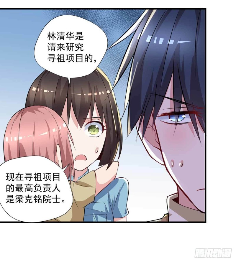 🍕开个诊所来修仙 第75话  被人威胁了 第6页