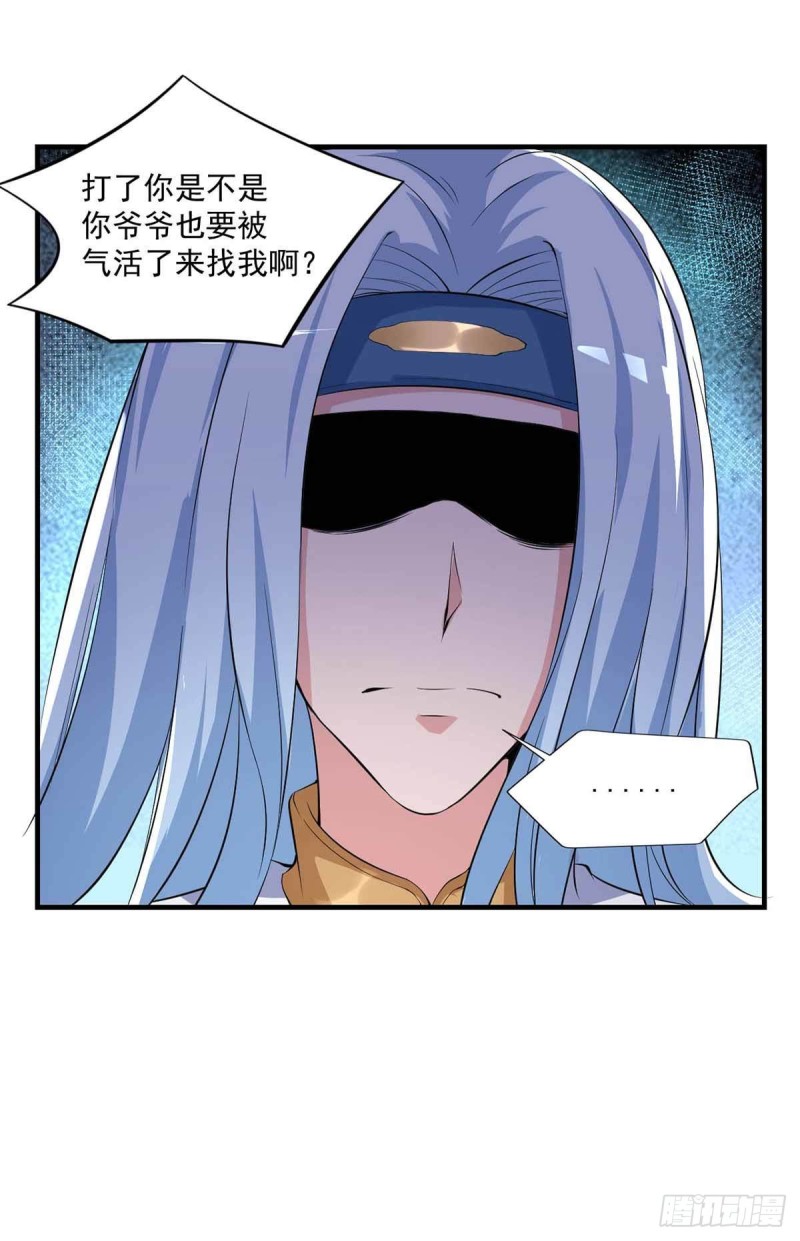🍕开个诊所来修仙 第78话：唐门主人 第11页