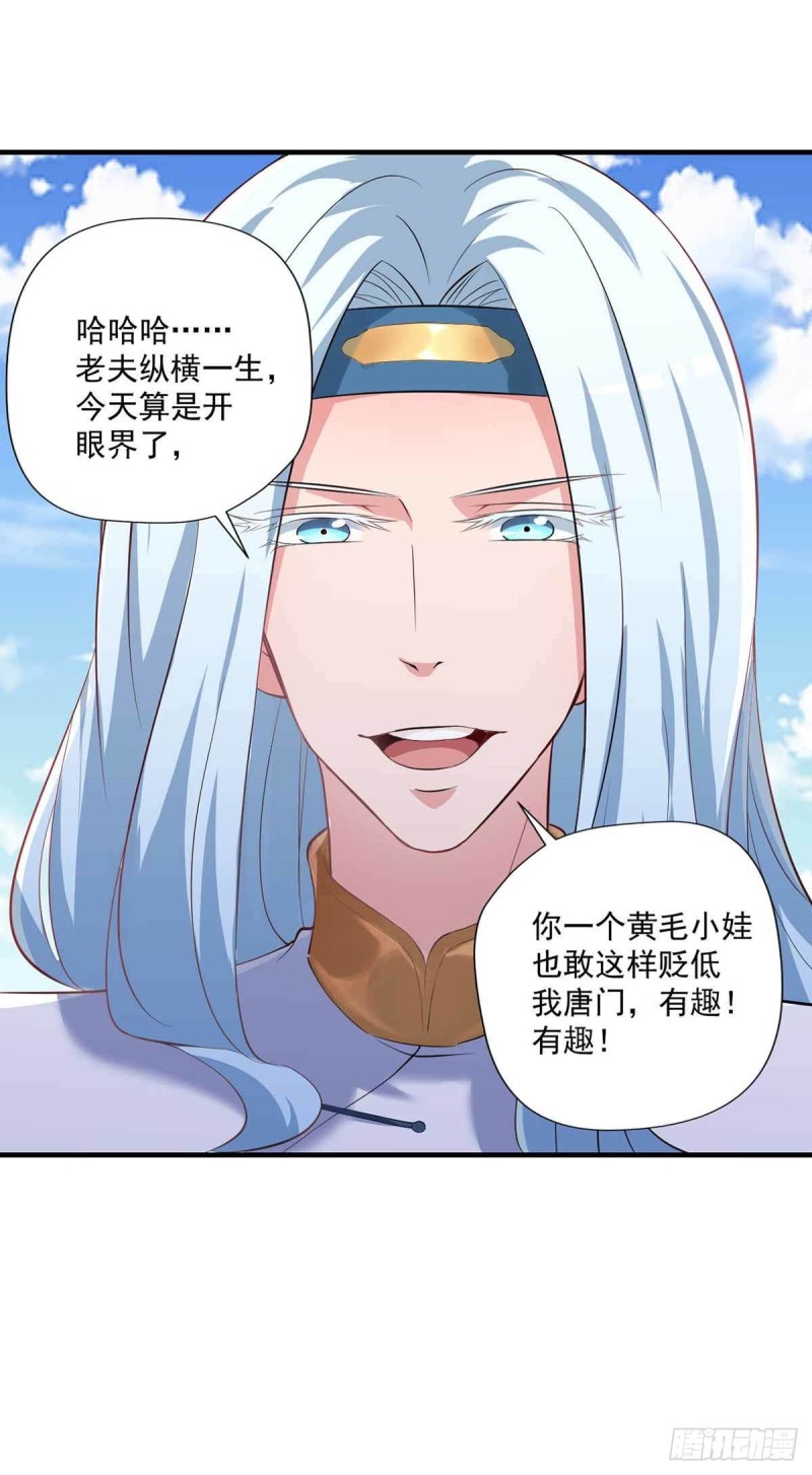 🍕开个诊所来修仙 第78话：唐门主人 第12页